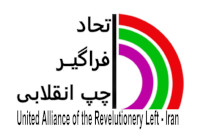 new/etehade-faragire-chap-logo1.jpg