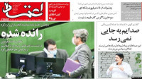 new/etemad-e-baghi1.jpg