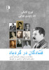 new/fetadegan-dar-gerdbad1.jpg