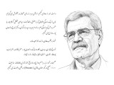 new/geramidashte-irajvahedipour1.jpg