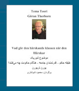 new/ghodratmandan-hengame-hokumat1.jpg
