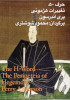 new/h-mesle-hegemonie1.jpg