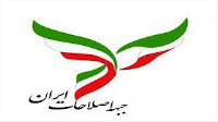 new/jebhe-eslahat-iran.jpg