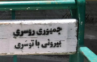 new/jomhouri-rousari1.jpg