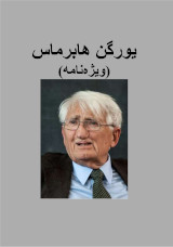 new/juergen-habermas-vijenameh1.jpg
