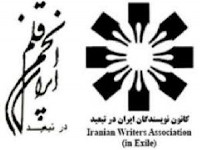 new/kanoon-anjoman-dar-taeid.jpg