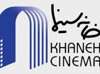 new/khaneh-cinema1.jpg