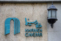 new/khaneye-cinema1.jpg