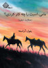 new/mami-asbat-ra-cover01.jpg
