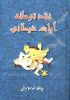 new/naghd-mohajerani1.jpg