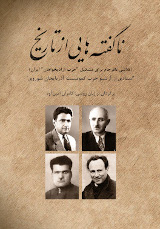 new/nagofteha-cover1.jpg