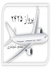 new/parvaz2425s.jpg