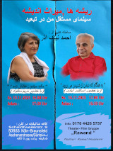 new/risheha-satwat-abadi1.jpg