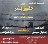 new/rouze-jahani-hb-20241.jpg