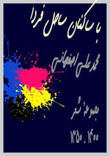 new/saahel160x227.jpg
