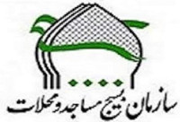 new/sazeman-basije-masajed1.jpg
