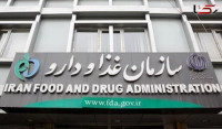 new/sazemane-ghaza-darou1.jpg