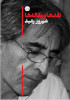new/shahrouz-rashid05.jpg