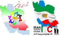 new/shoraye-gozar-tasmim.jpg