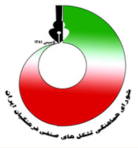 new/shoraye-hamahngitashkolhaye-moalleman.jpg