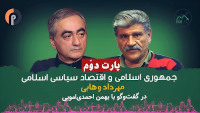 new/vahabi-amouei2.jpg