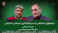 new/vahabi-amuei.jpg