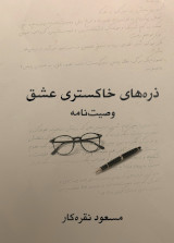 new/vasiatname-cover01.jpg