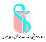 oloom-pezeshki.jpg