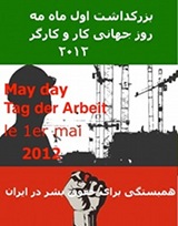 poster-1mai2012-s1.jpg