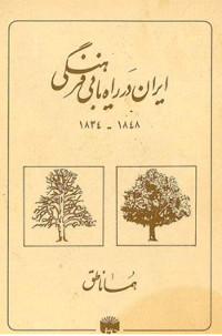 rahyabi-fahangi.jpg