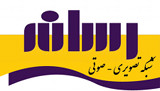 rasaneh.jpg