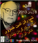 roknaddin-khosravi-s.jpg