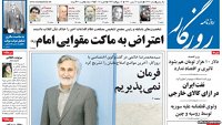 rouzgar-mr-khatami.jpg