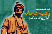 shahnameh-site_0.jpg