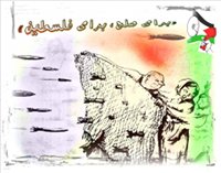 solh-palestine.jpg