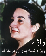 vajeh.jpg