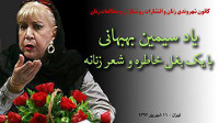 yade-simin-zanan02.jpg