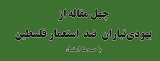 yahouditabaran-s.jpg