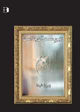 zanbor-mast-sheyda-s.jpg