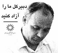 zeidabadi-advar.jpg